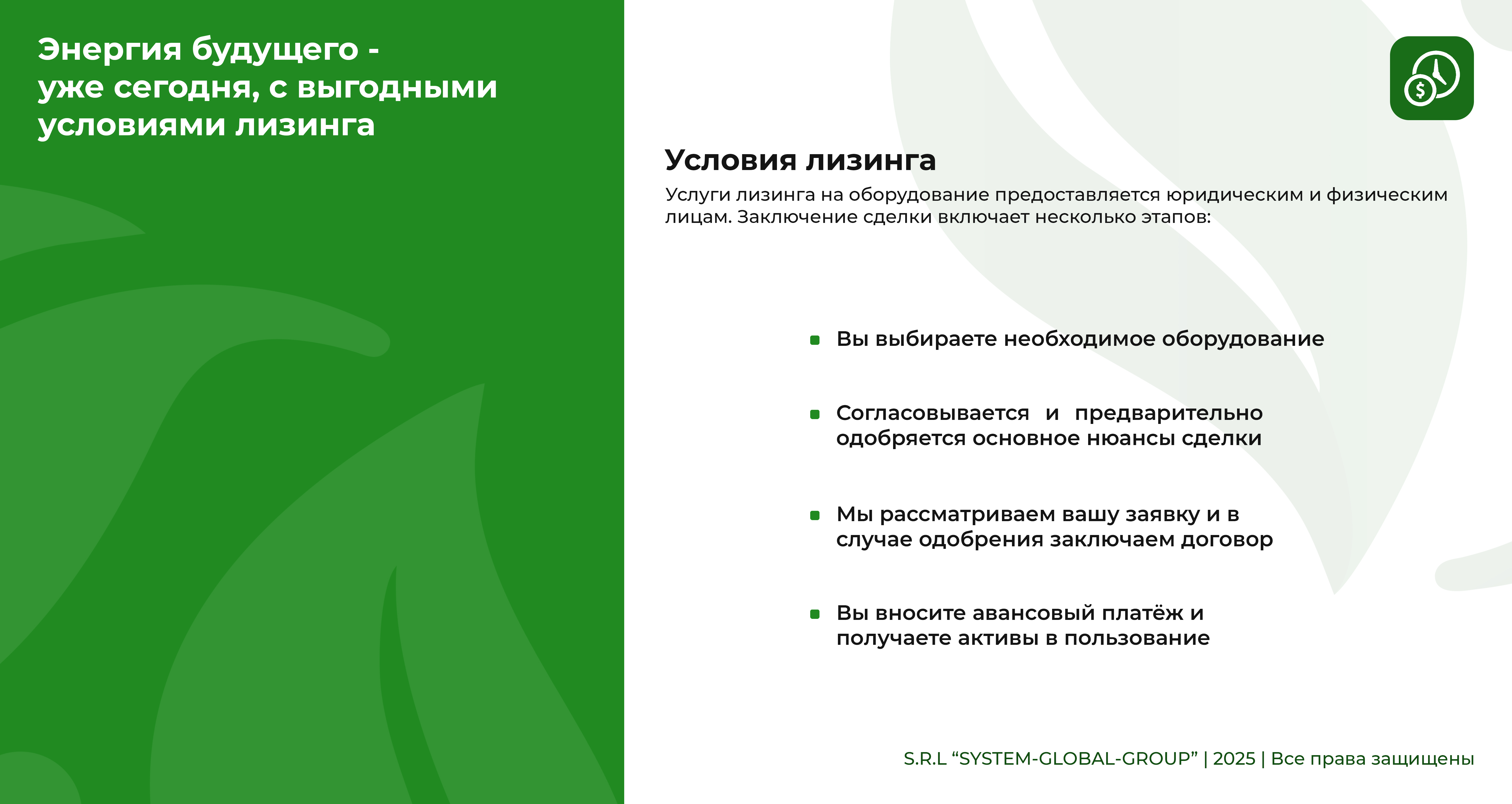 System Global Group's Presentation on Wind Energy (Energy Wind Moldova) 16